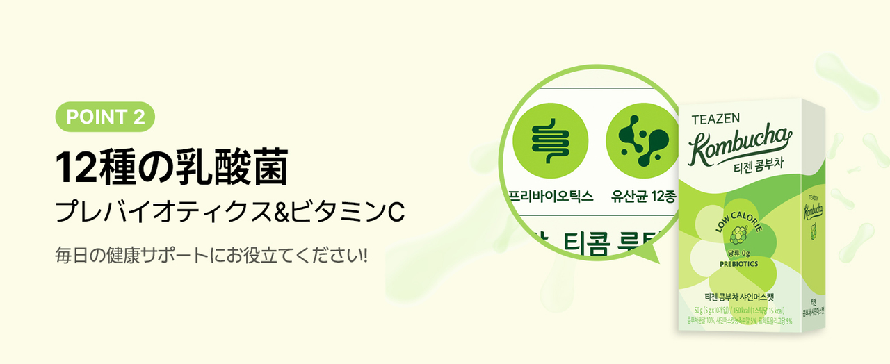 TEAZEN Kombucha Shine Muscat (Powdered Drink) 10 Sticks Image