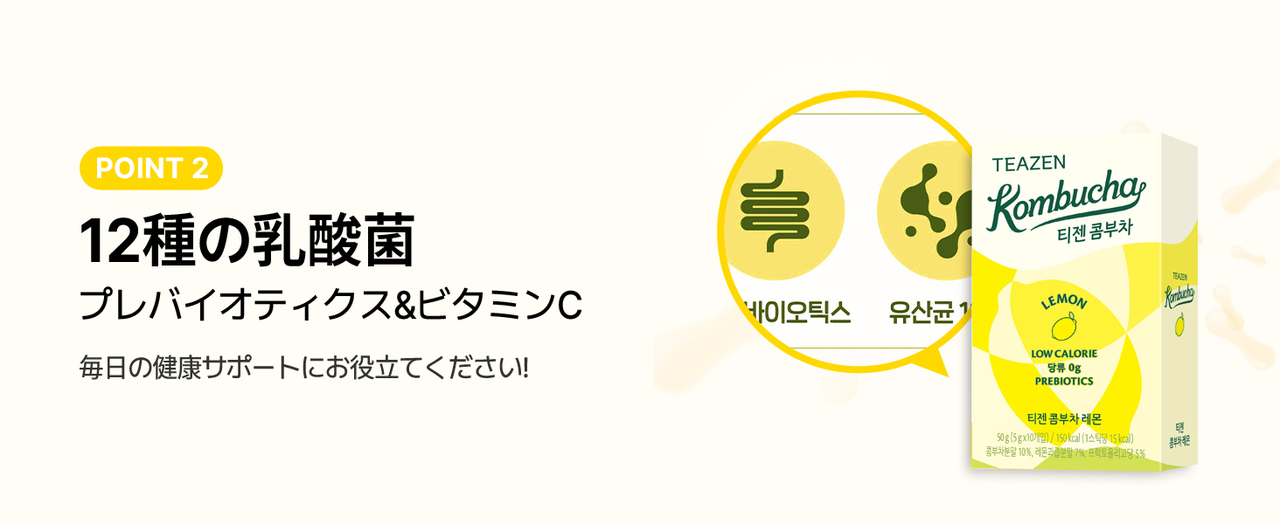TEAZEN レモン コンブチャ 10包入り (粉末飲料) イメージ