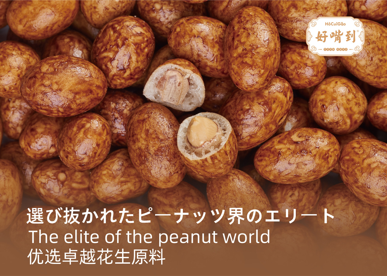 Japanese-style Crunchy Peanuts Image