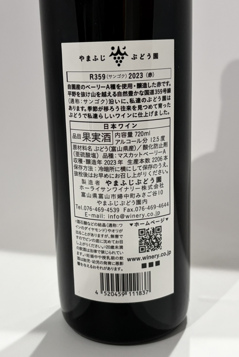 R359サンゴク イメージ