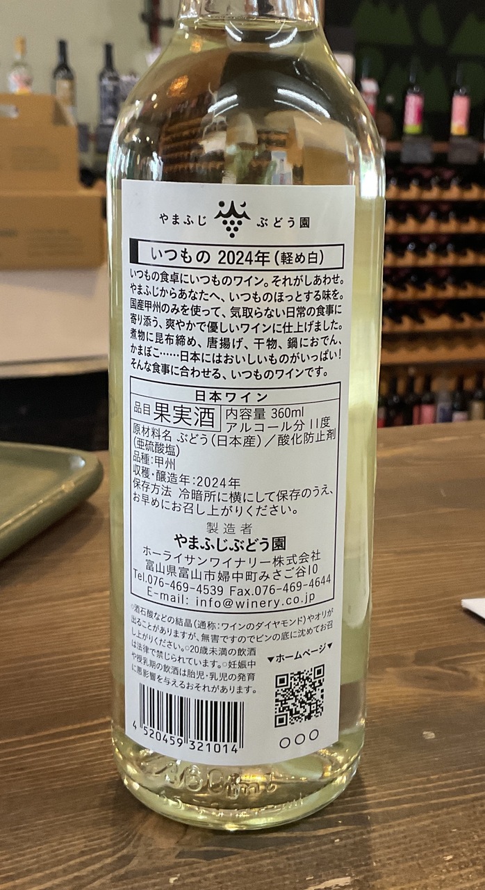 いつもの　白 イメージ