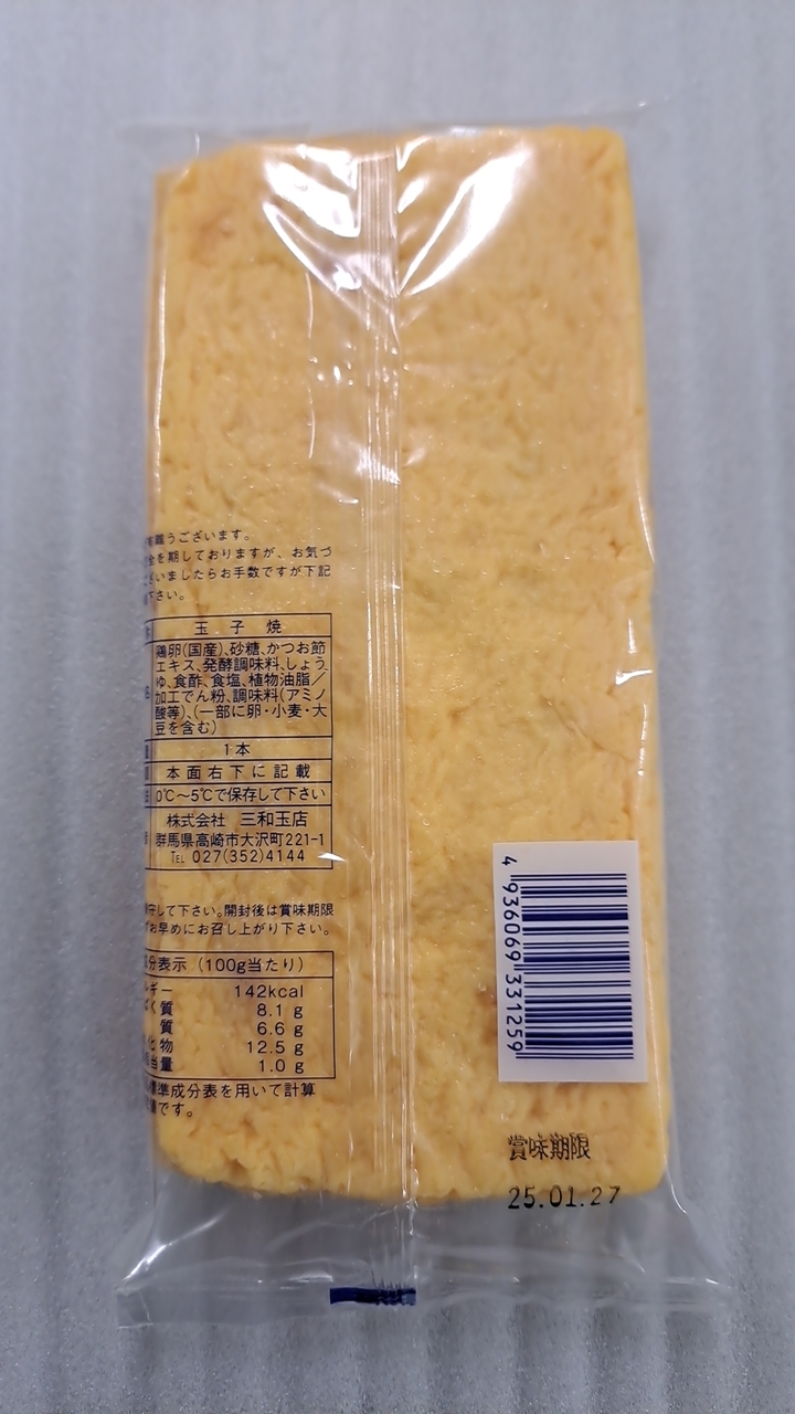 冷蔵　中本玉　500ｇ イメージ
