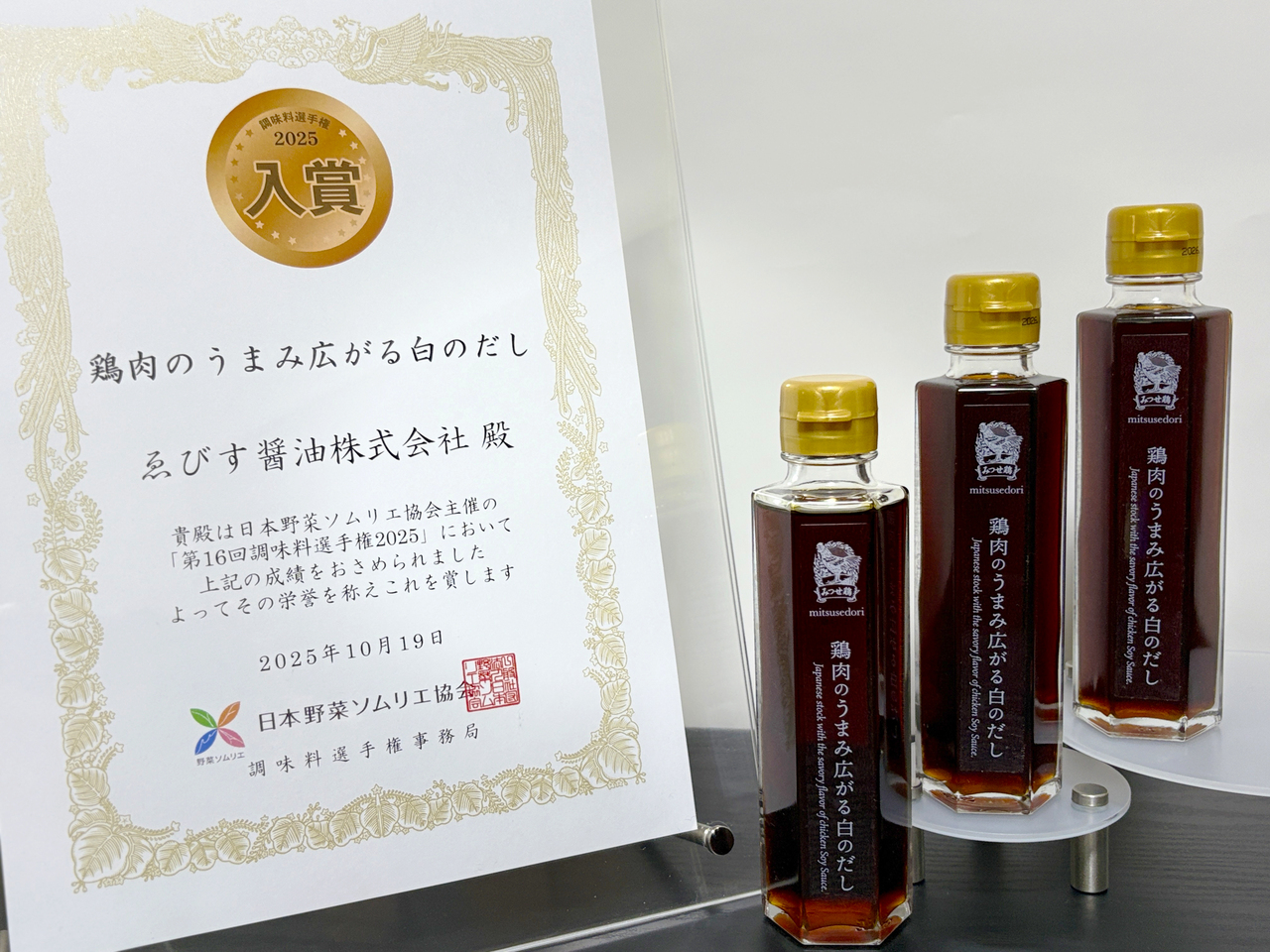 鶏肉のうまみ広がる白のだし イメージ