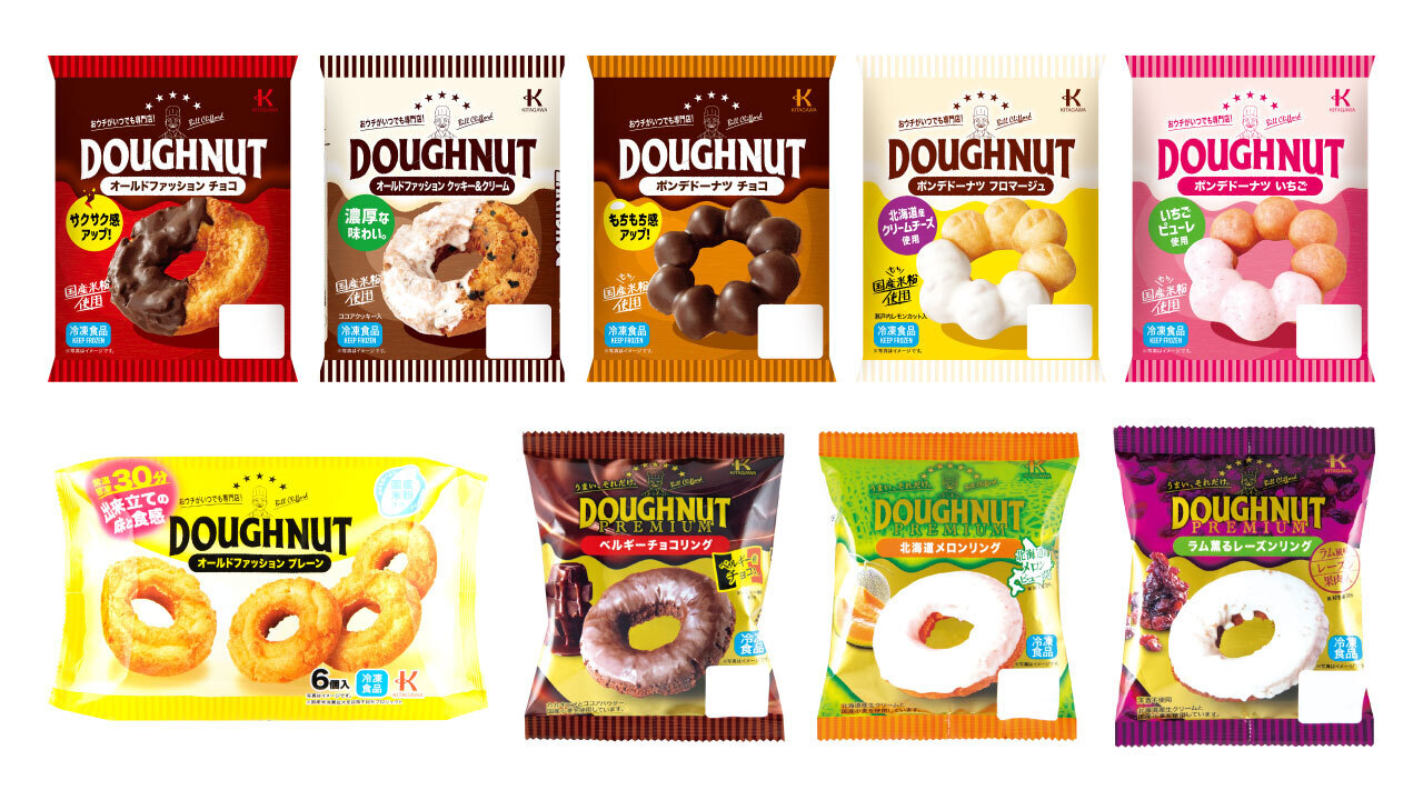 FROZEN DONUTS Series / Just like a freshly made texture and flavor. Image