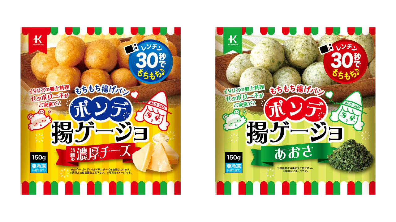 Pao de AGEJO Series / Mini-sized MOCHI texture fried bread. Image