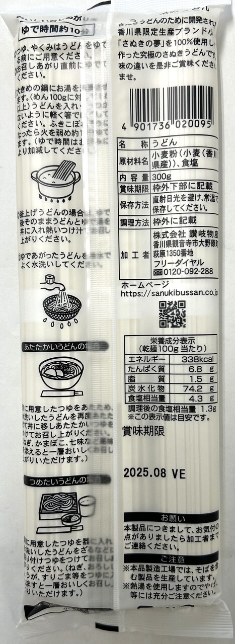 UDONKEN NO UDON Image