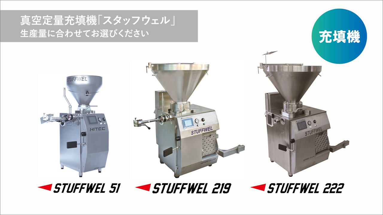 ハンバーグ成型機 イメージ