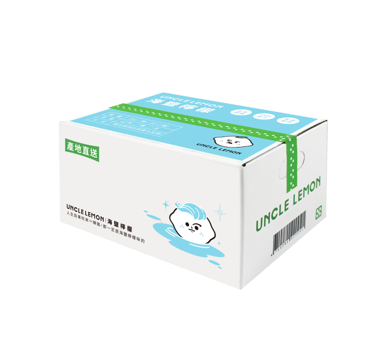 海塩レモンカプセル イメージ