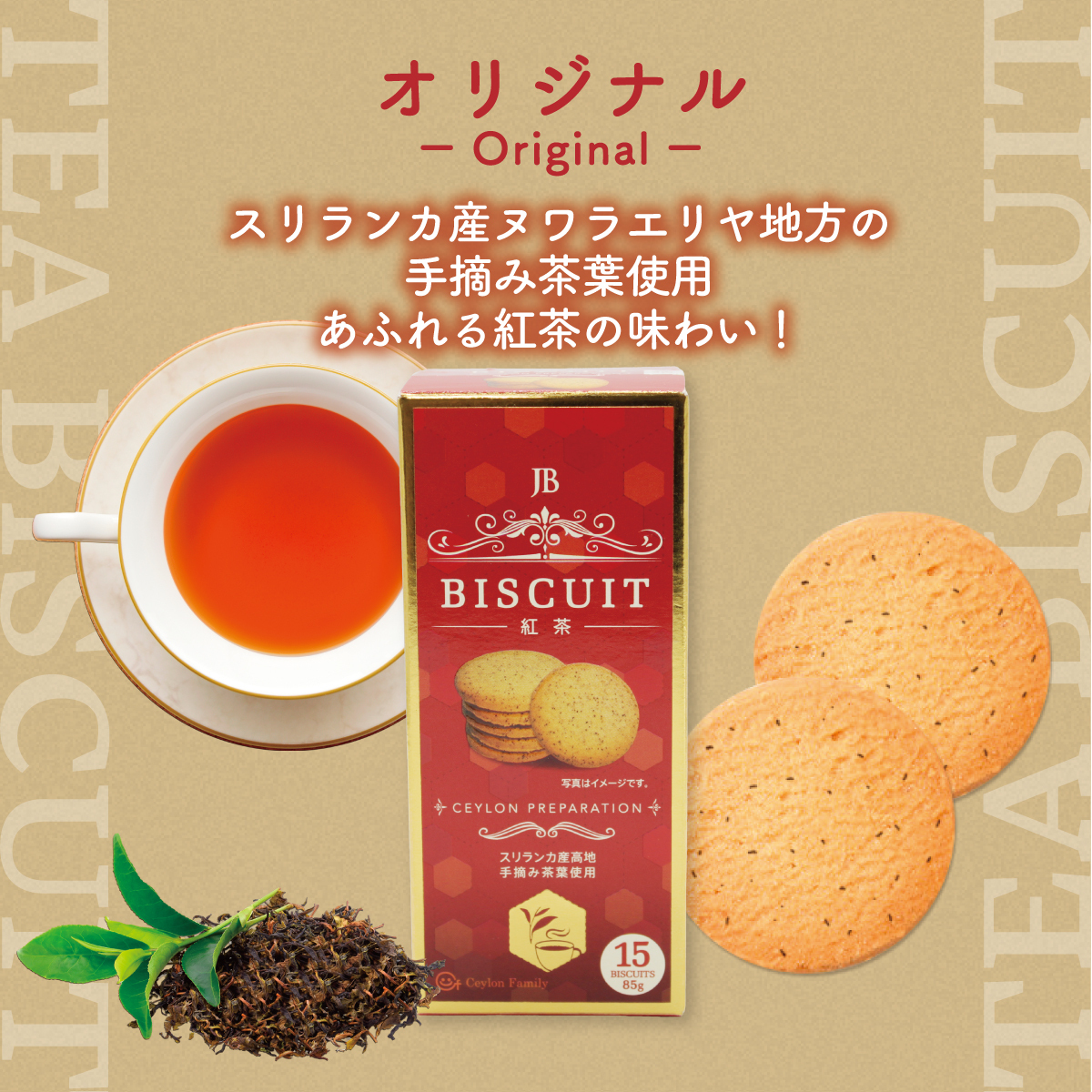  tea biscuits Image