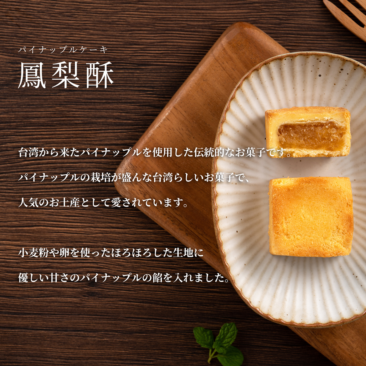 pineapple cake Image