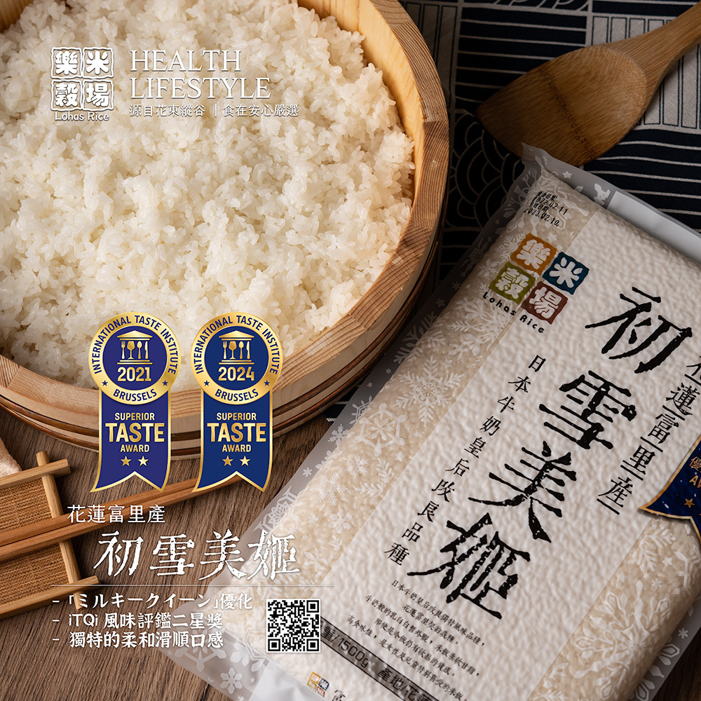 台湾多様品種パッケージ米  イメージ