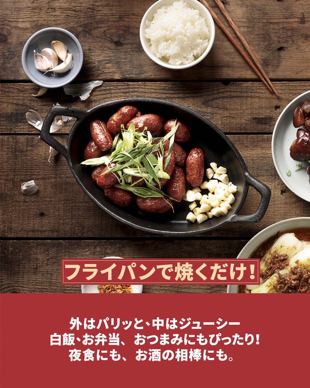 Taiwanese Mini Sausages Image