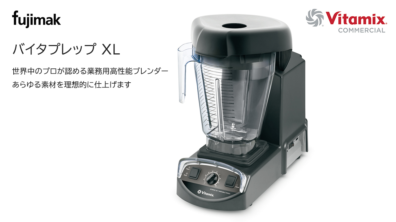 バイタプレップ イメージ