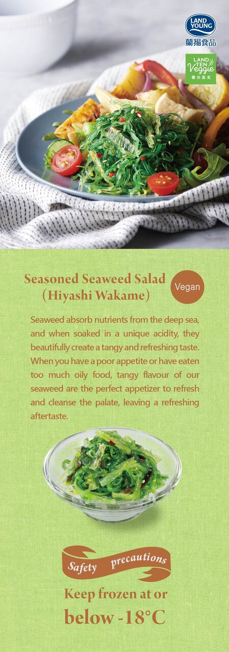 Seasoned Seaweed Salad Image