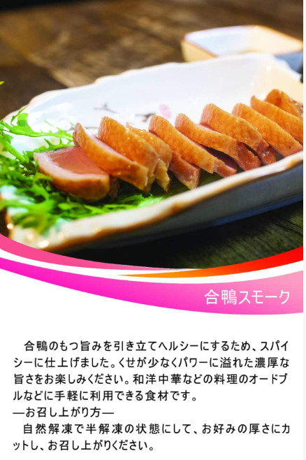 Duck products, such as smoked duck, black pepper duck, Peking duck, duck slices, duck stick skewers, duck spring rolls, etc. Image