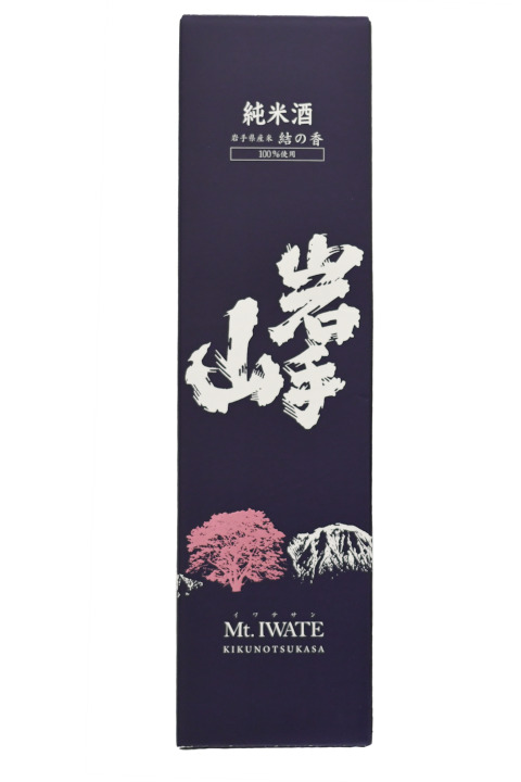 純米酒 岩手山 イメージ