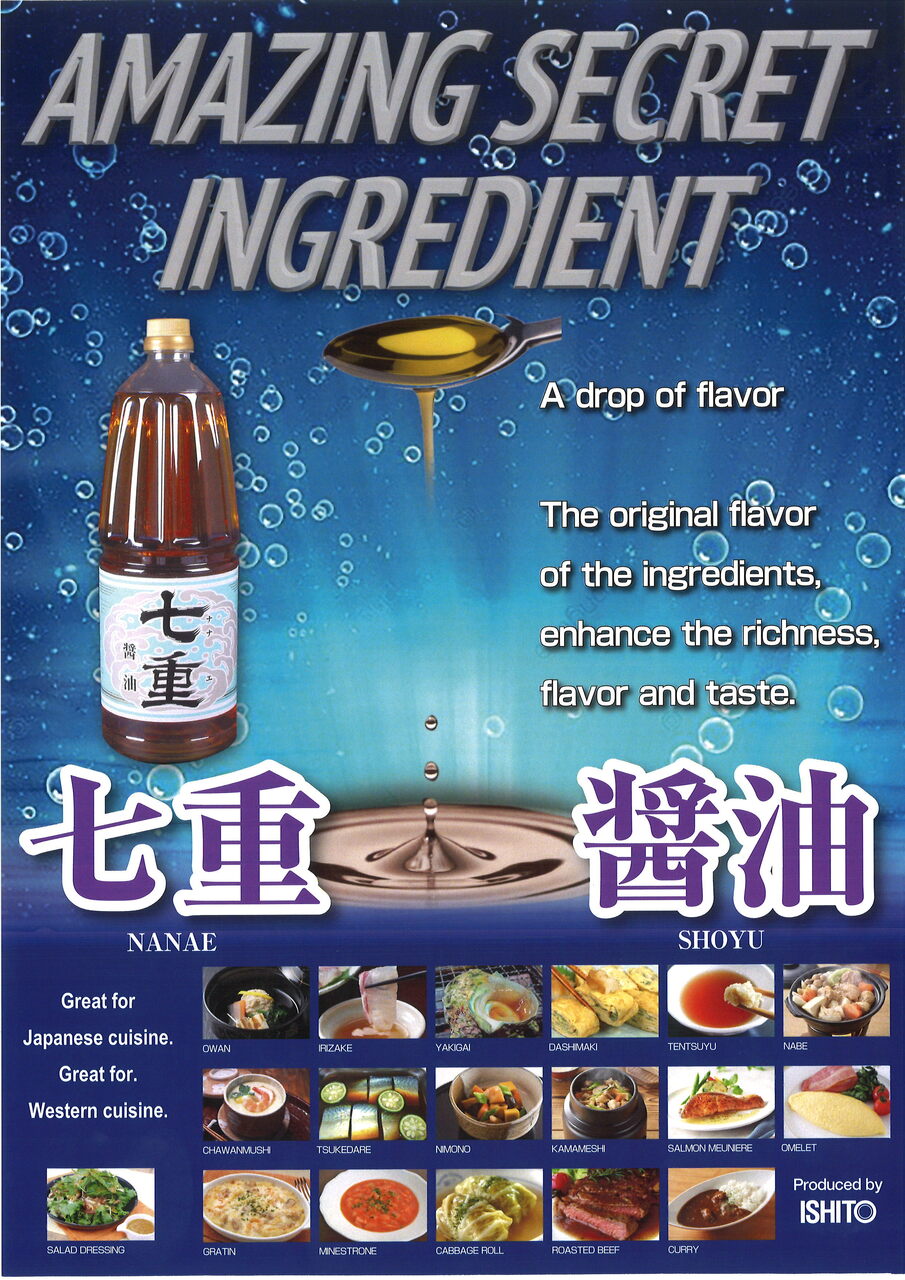 NANAE SAUCE (Amazing Secret ingredient) Image