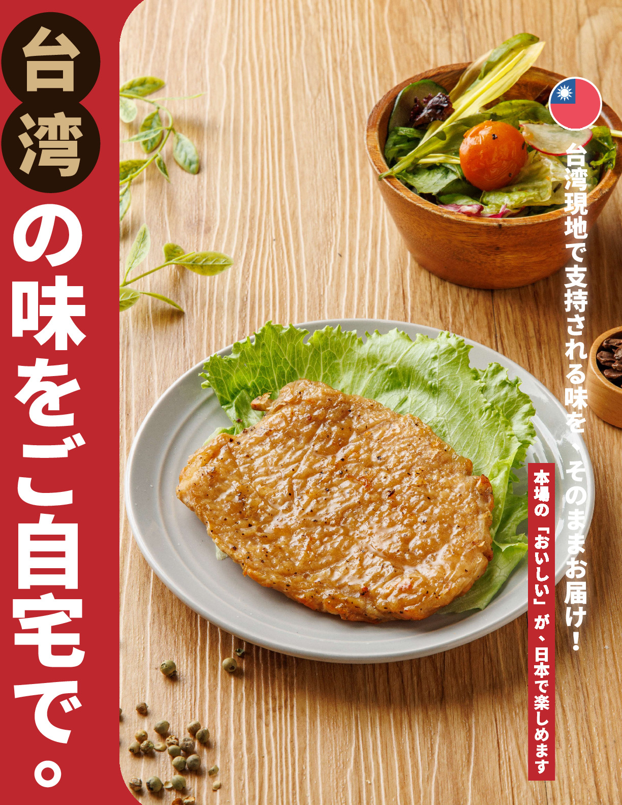 Taiwanese Classic Aged Pork Chop Image