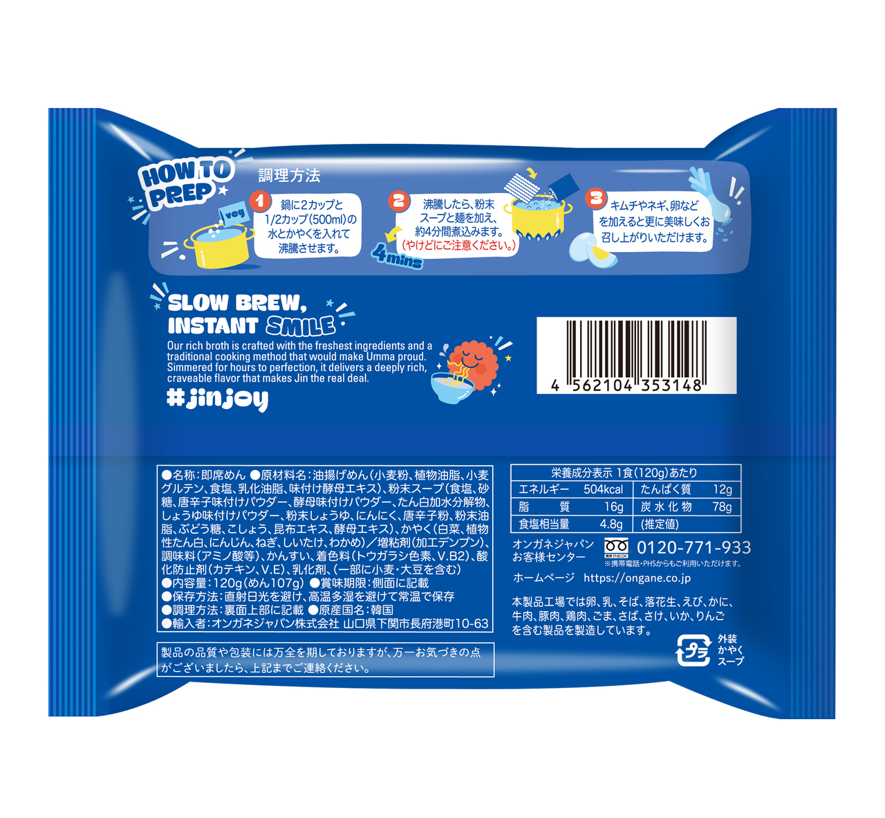 JIN RAMEN MILD Image