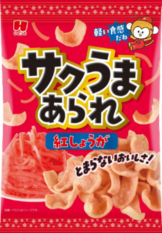 サクうまあられ明太マヨ　サクうまあられ紅しょうが イメージ