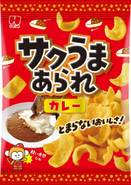 サクうまあられチェダーチーズ　サクうまあられカレー イメージ