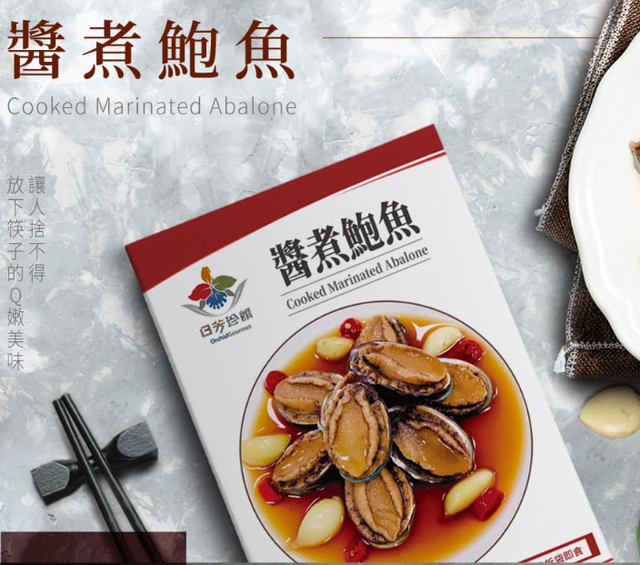 Seasoned Abalone Image