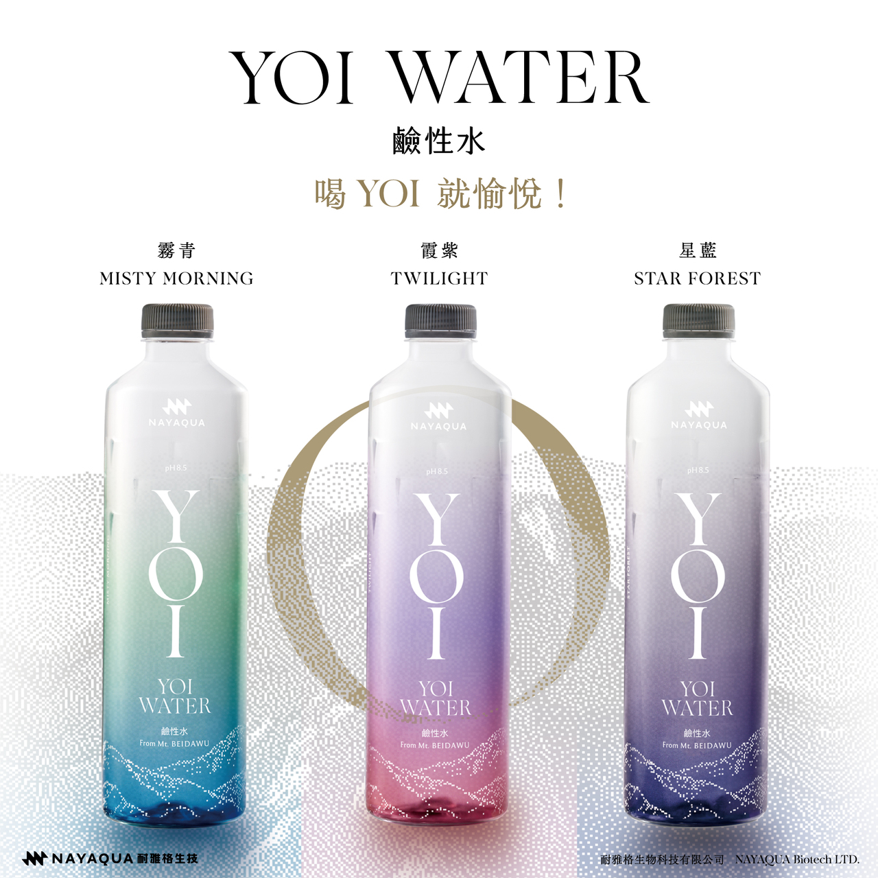 YOI WATER Alkaline Water Image