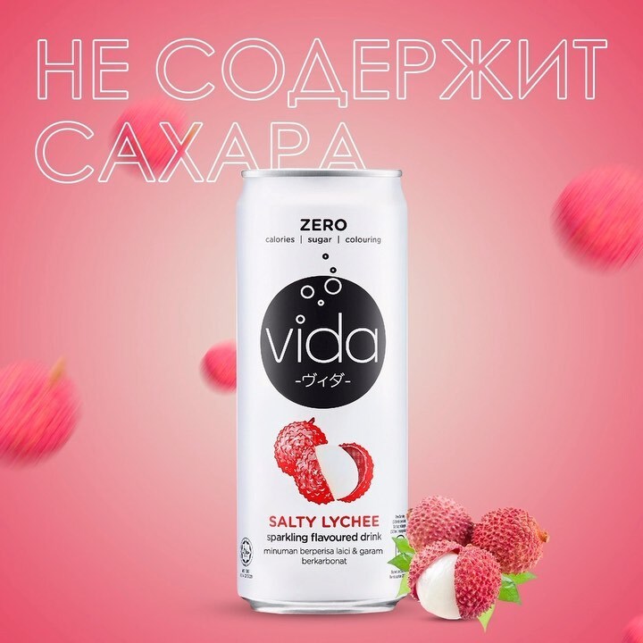 VIDA ZERO SALTY LYCHEE SPARKLING DRINK イメージ