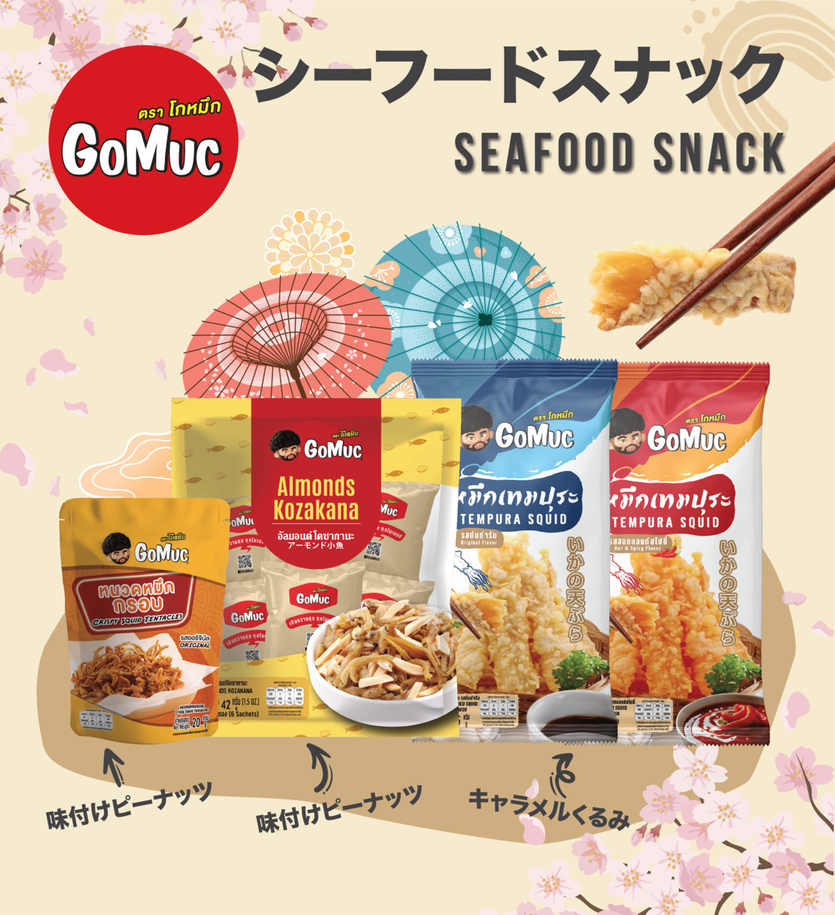 GOMUC SEAFOOD SNACKS AND NUT SNACKS Image