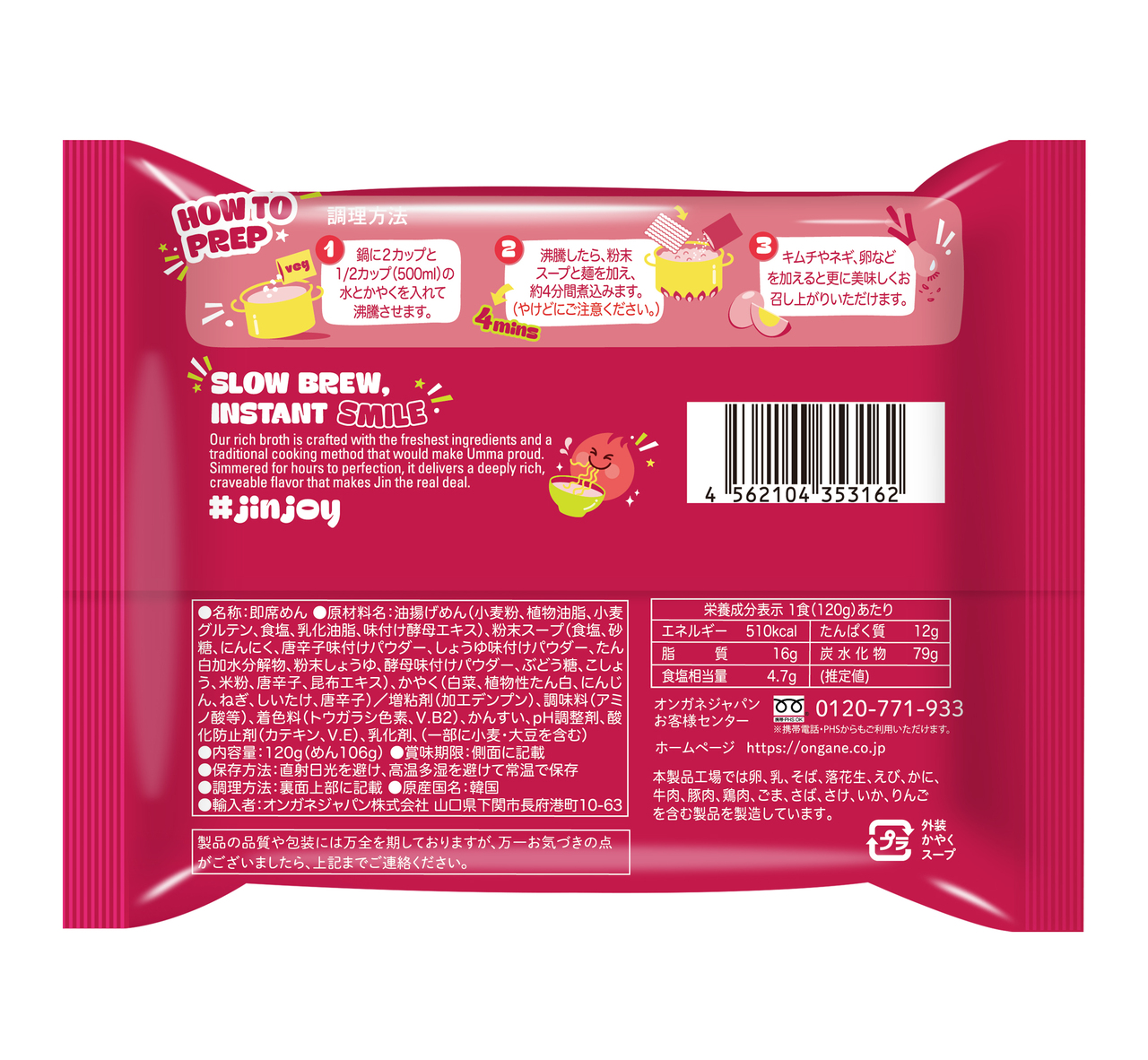 JIN RAMEN SPICY Image