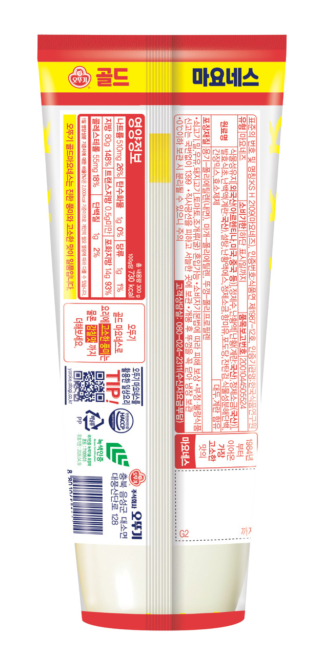 GOLD MAYONNAISE Image