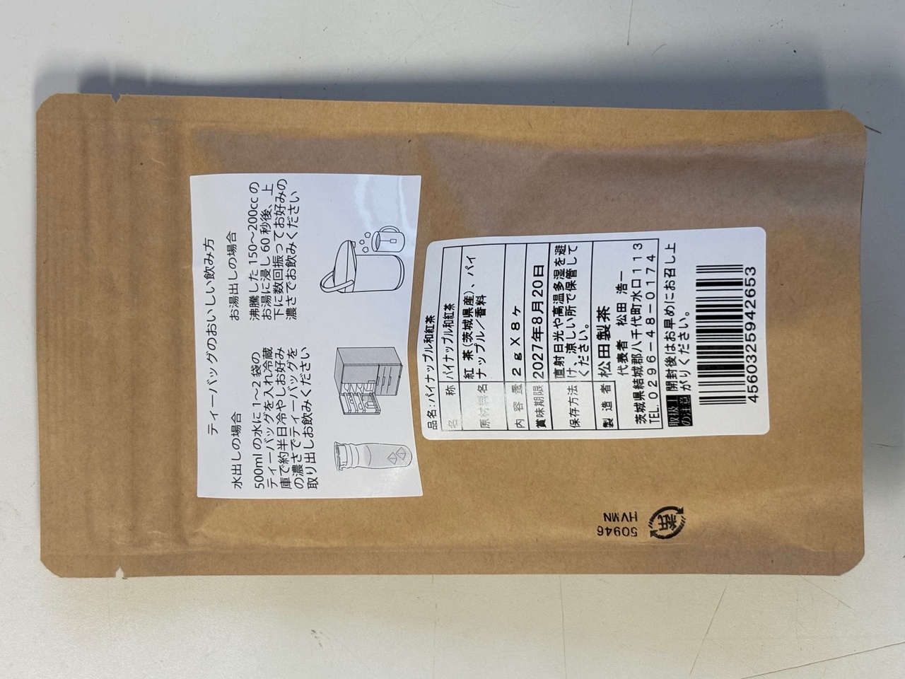 パイナップル和紅茶 イメージ