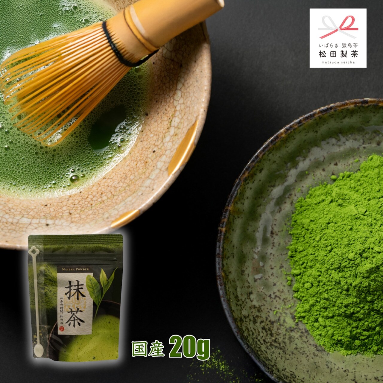Matcha Image
