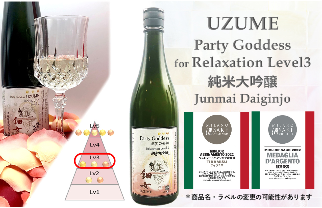 UZUME Series – EXPAND / "YOIN" LINGER Relaxation Image