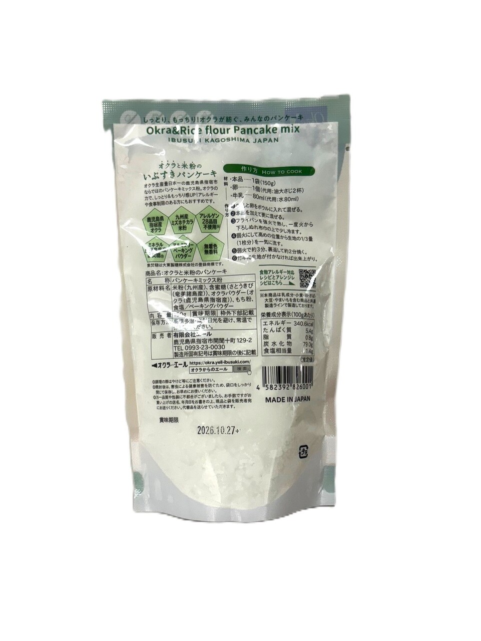 Okra&Rice flour Pancake mix Image