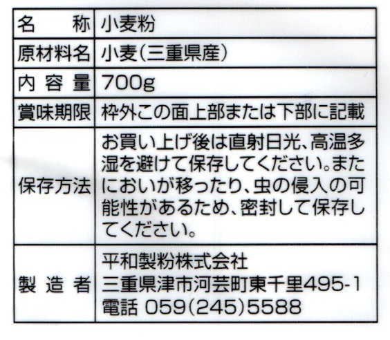 あやひかり 700g イメージ