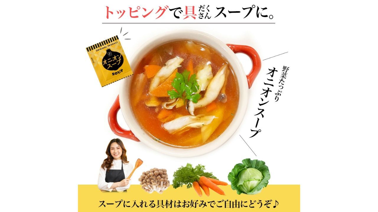 オニオンスープ イメージ