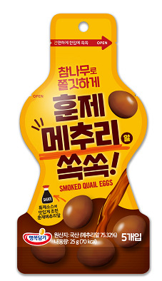 smoked quail eggs soksok Image