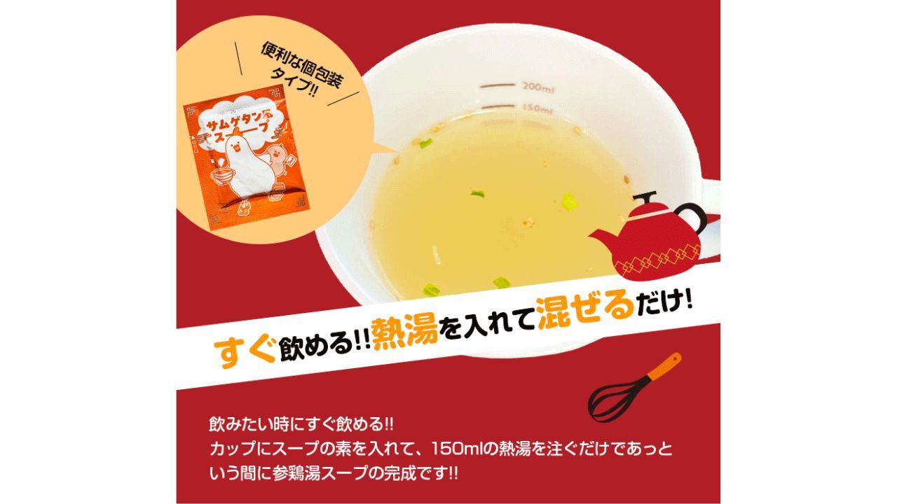 サムゲタン風スープ イメージ