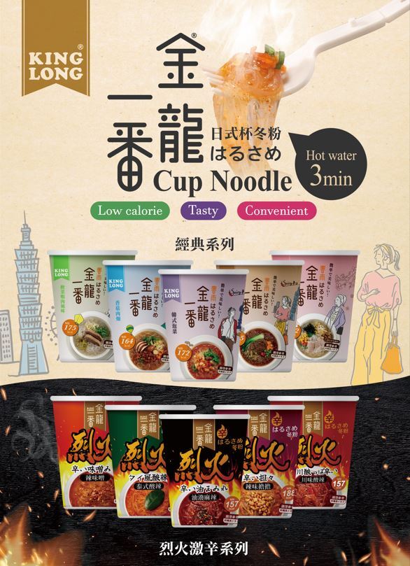 KINGLONG Premium Harusame Instant Cellophane Noodle Image
