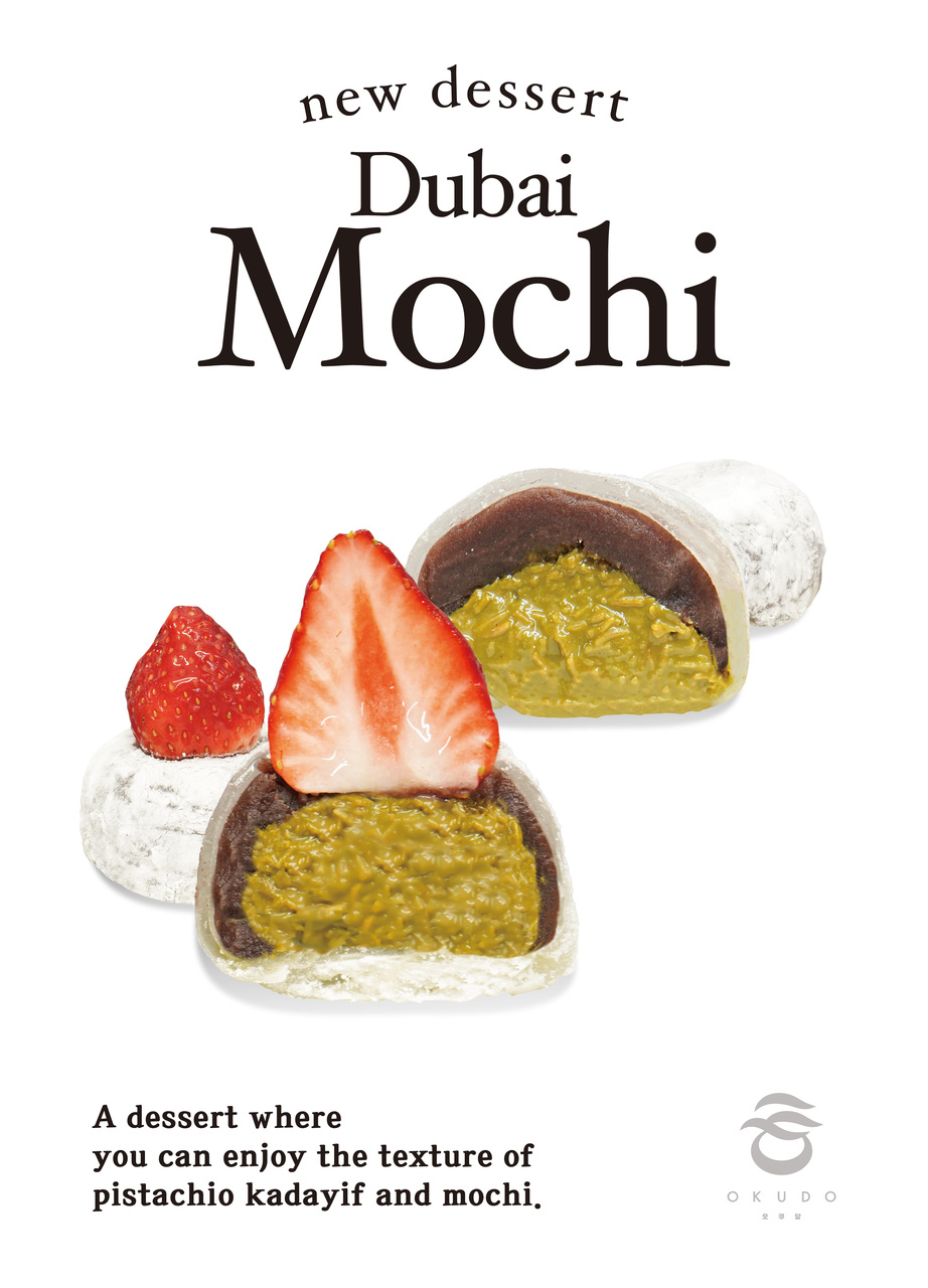 OKUDANG Dubai Rice Cake Image