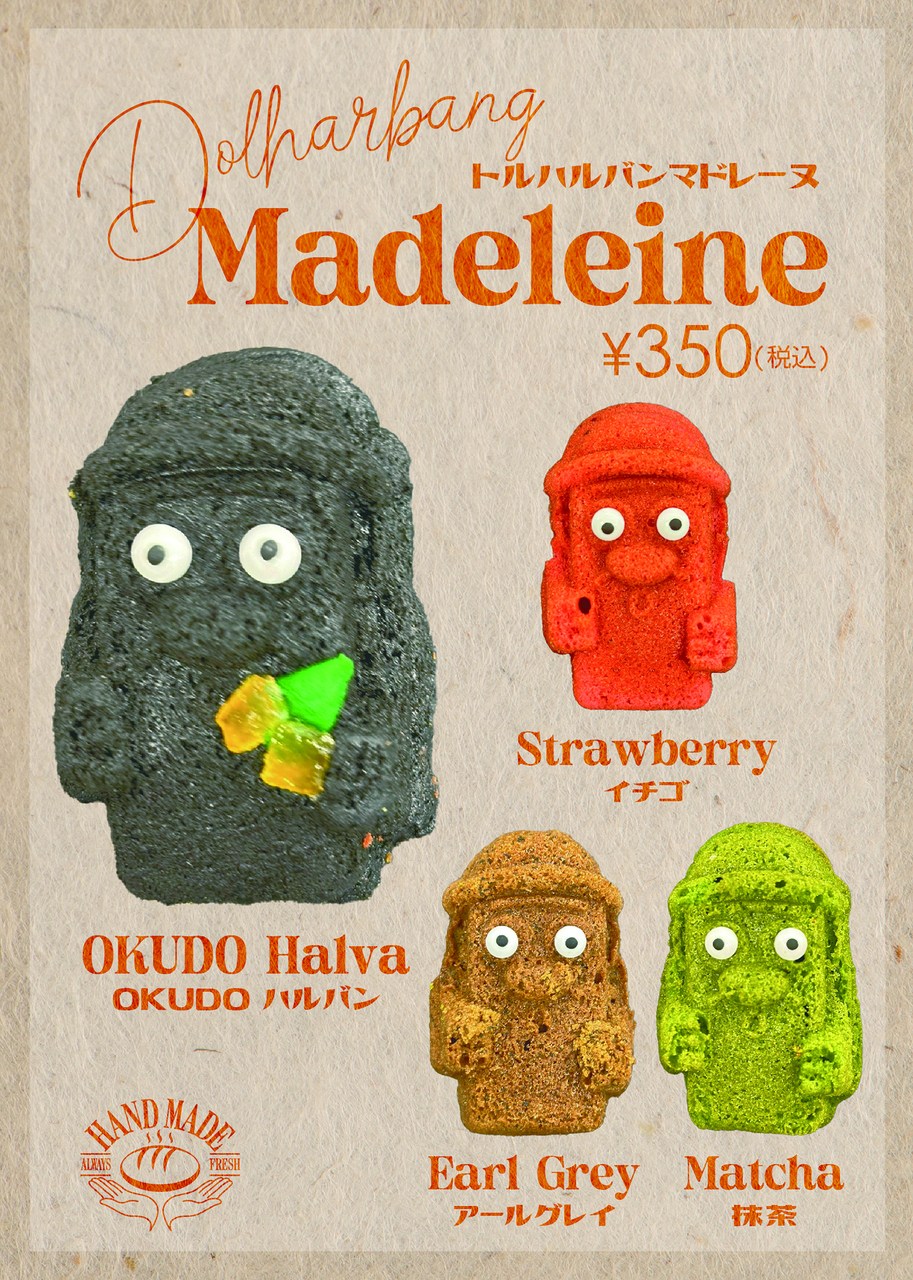 OKUDANG Madeleine Image