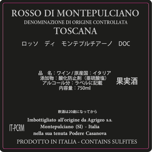 モンテプルチアーノ DOC 赤ワイン 2019 イメージ