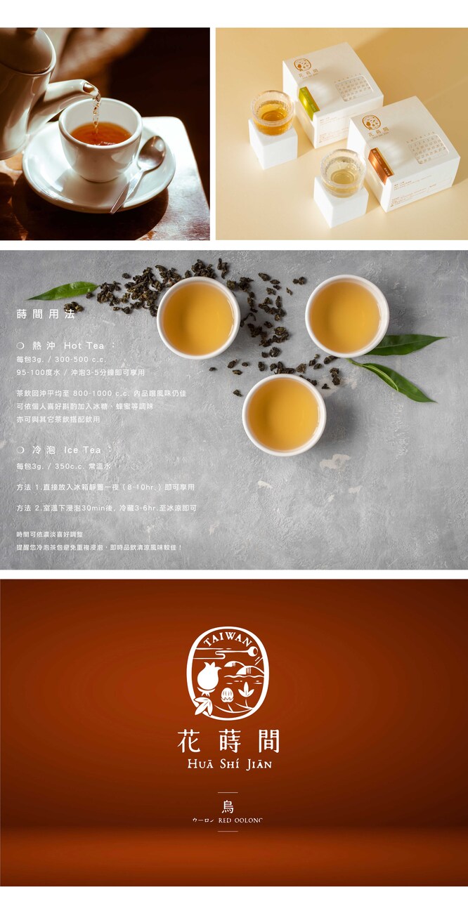 Huashijian Herbal Tea and Gift Box Image