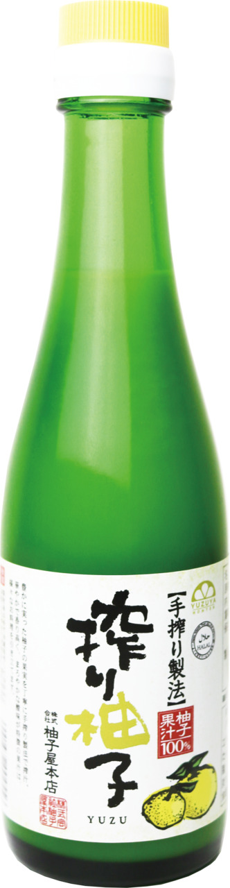 搾り柚子 イメージ