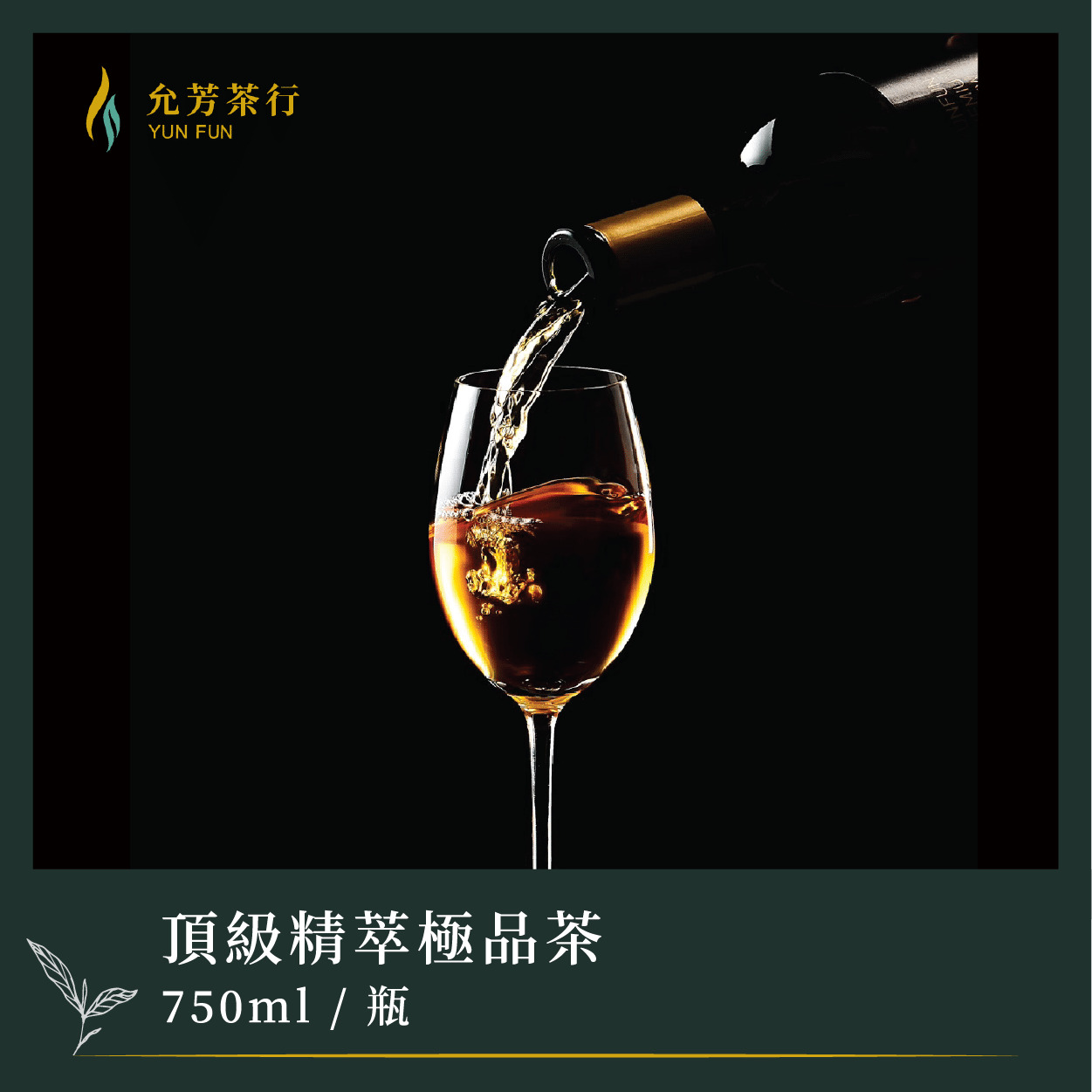 Premium Tea Red Oolong 80% Fermentation Image