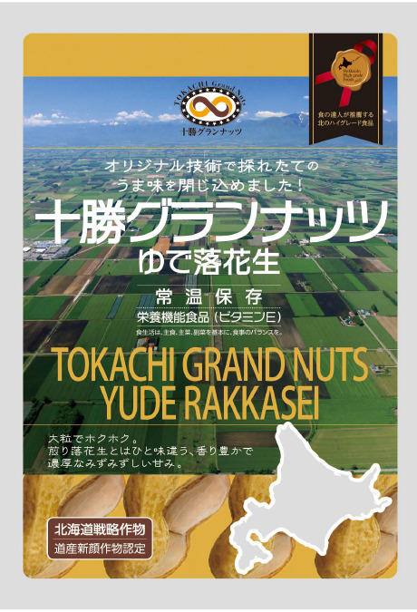 十勝グランナッツ　レトルトゆで落花生　　70g品/80g品/100g品/300g品 イメージ