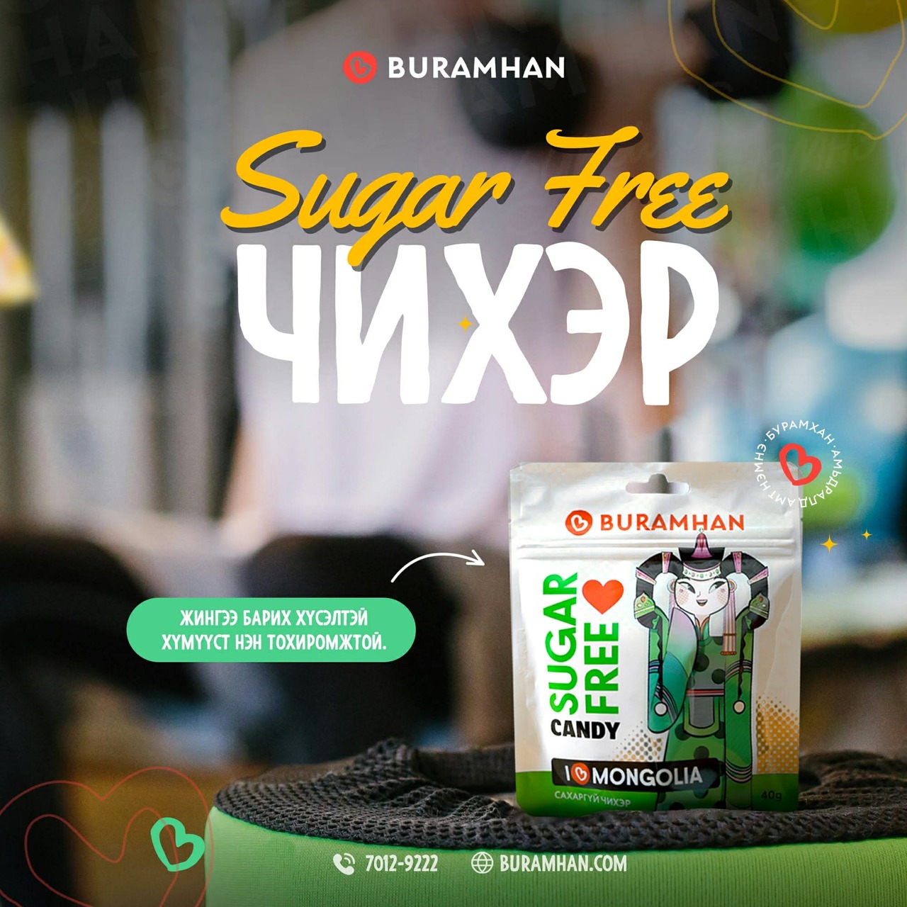 Sugar Free Candy Image