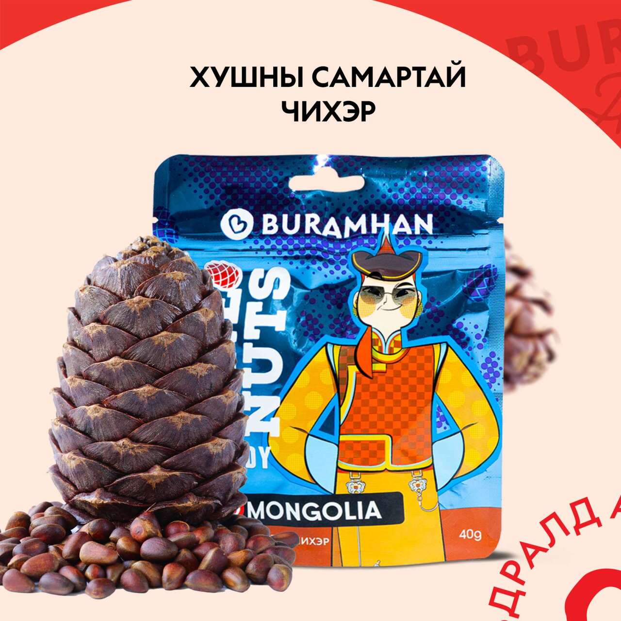 Mongolian Pine Nuts Candy Image