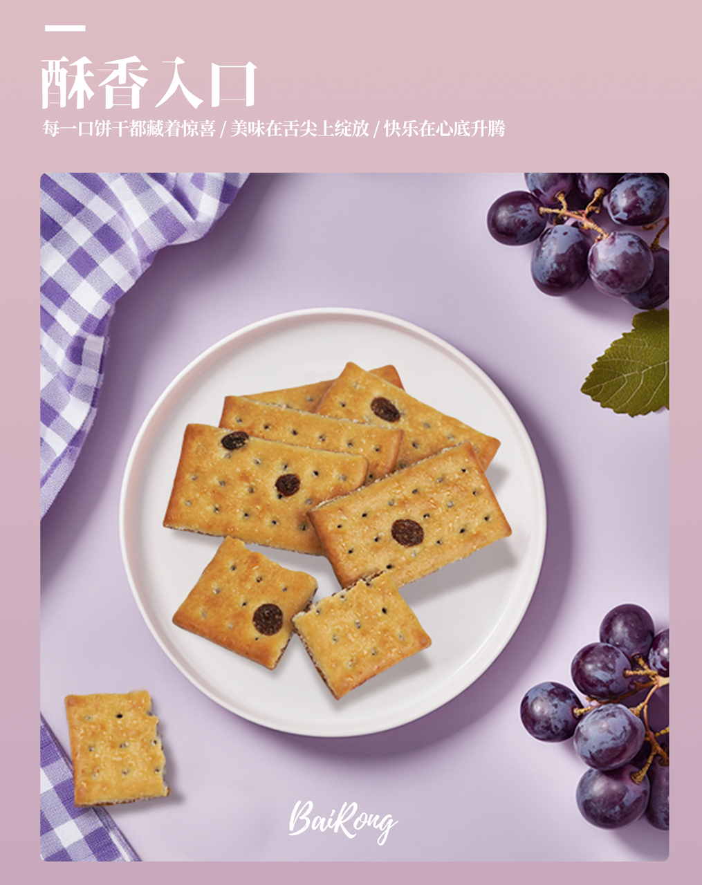 Grape Layer Biscuits Image